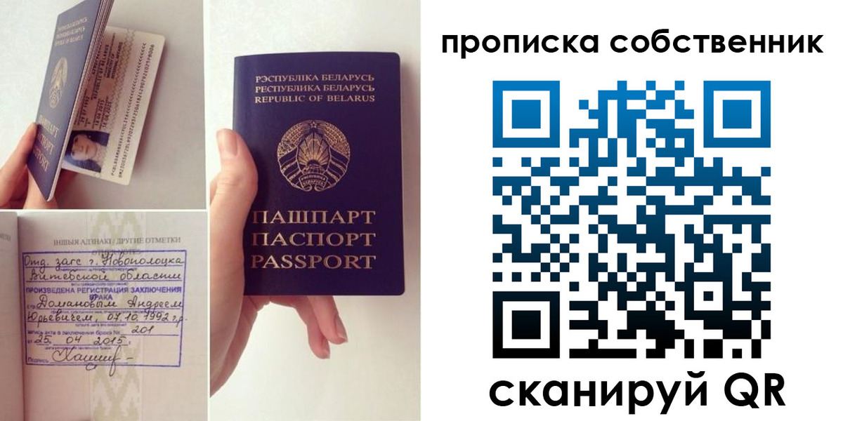купить прописку в Краснодаре