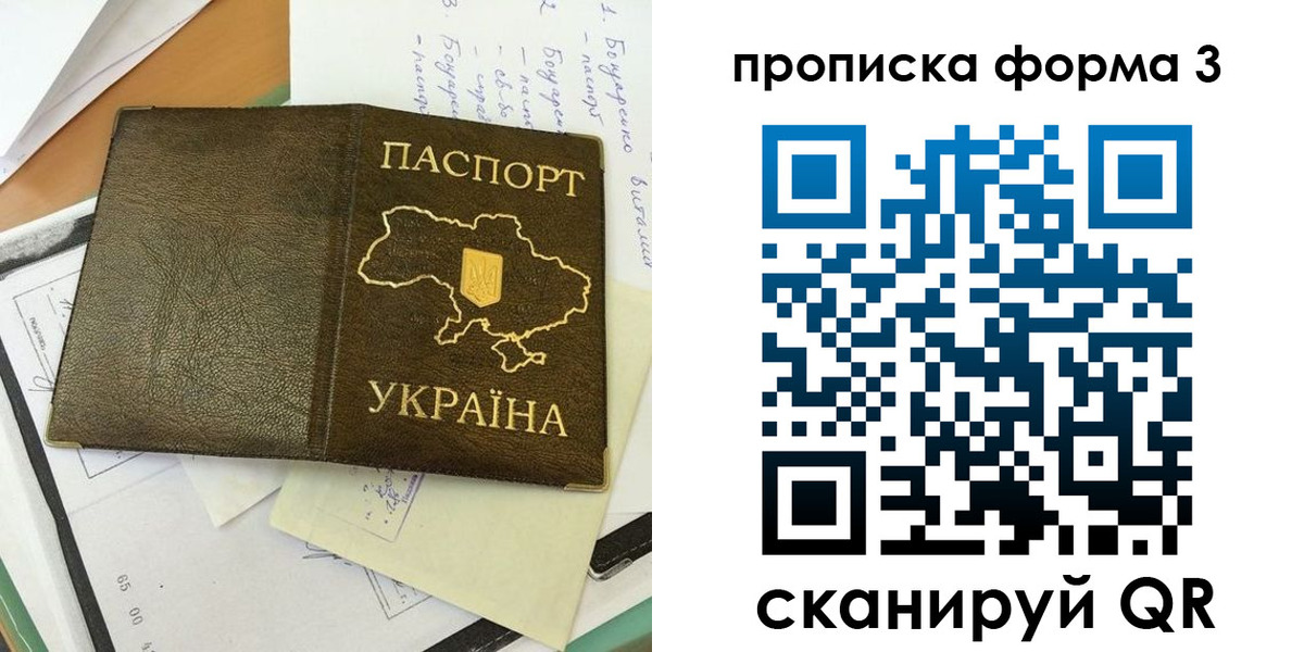 временная регистрация купить в Краснодаре