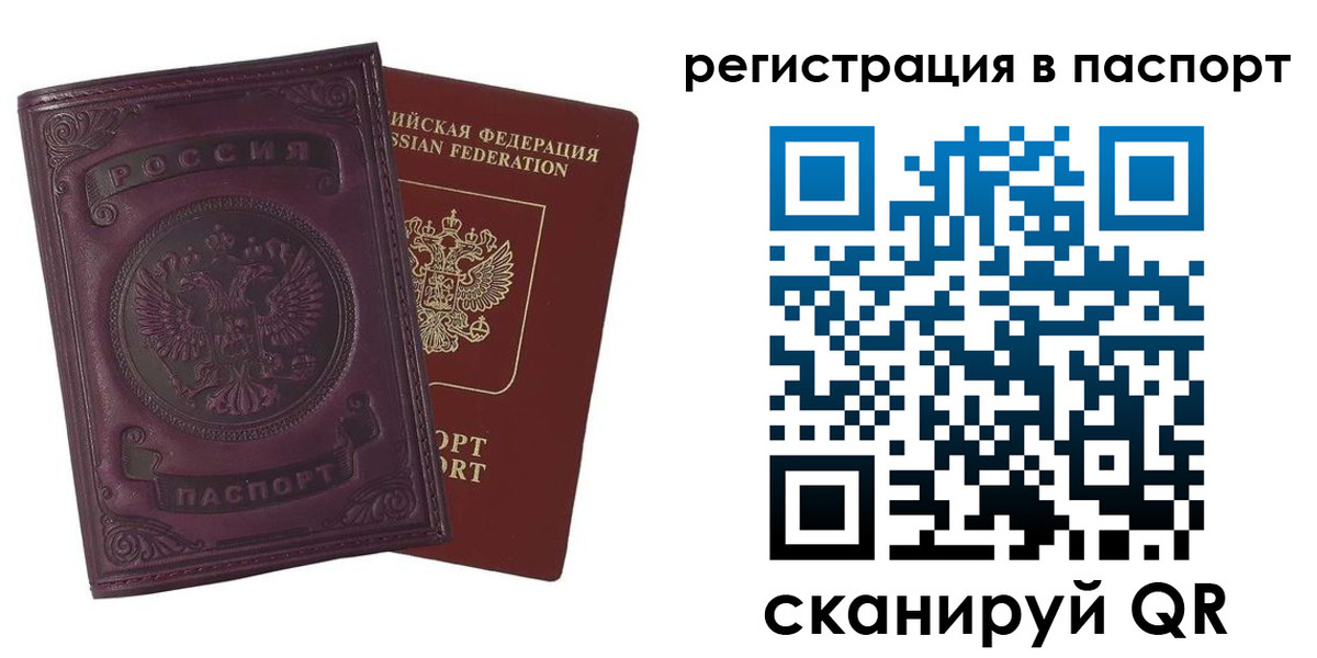 прописка в квартире в Краснодаре