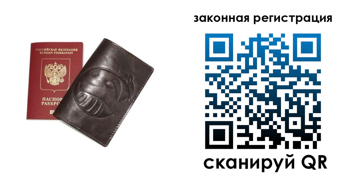 прописка штамп в Краснодаре
