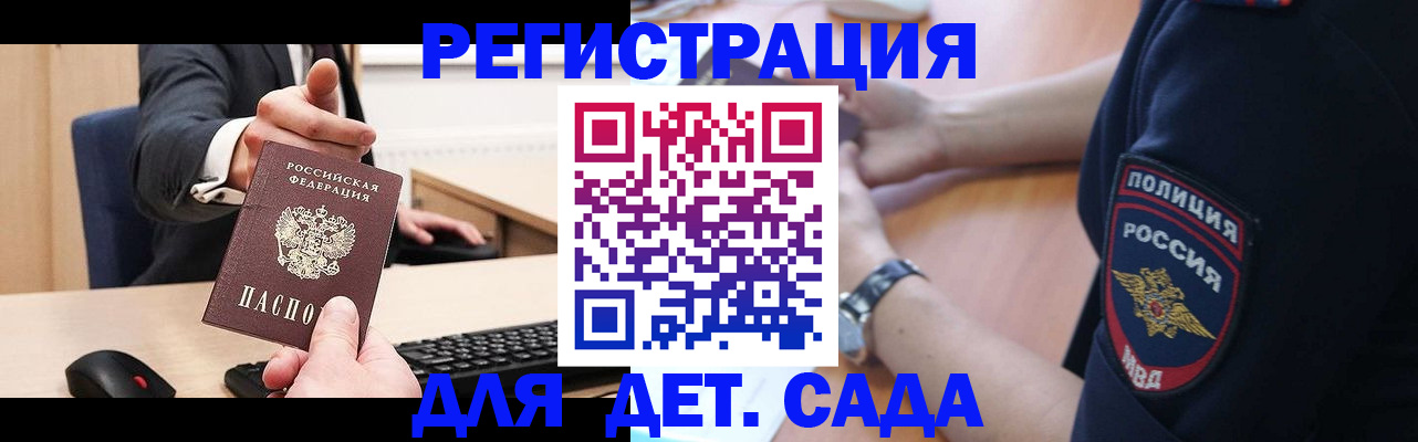 временная регистрация 2025 в Краснодаре