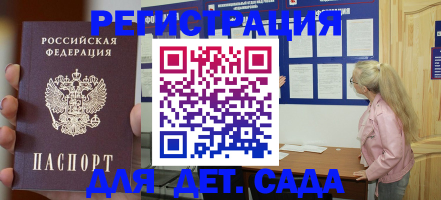 временная регистрация в квартире в Краснодаре