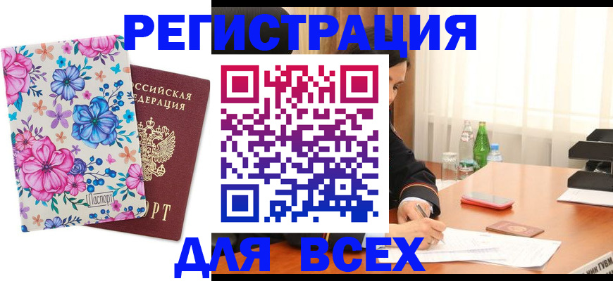 прописка от собственника в Краснодаре