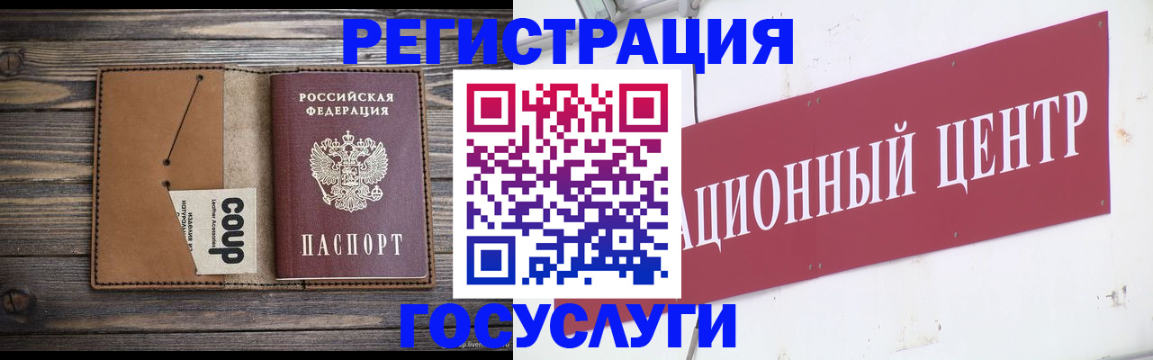 прописка в Краснодаре