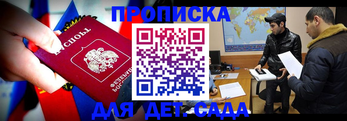 прописка поиск в Краснодаре